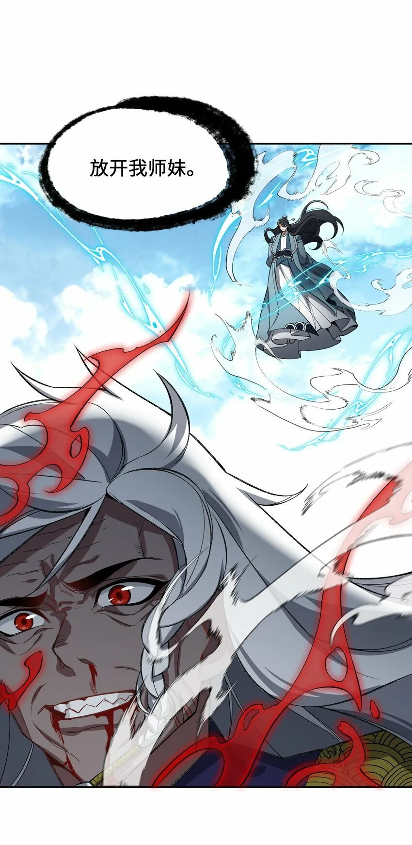 009 放开我师妹 第54页