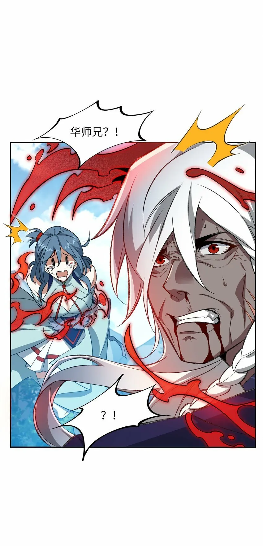 009 放开我师妹 第55页