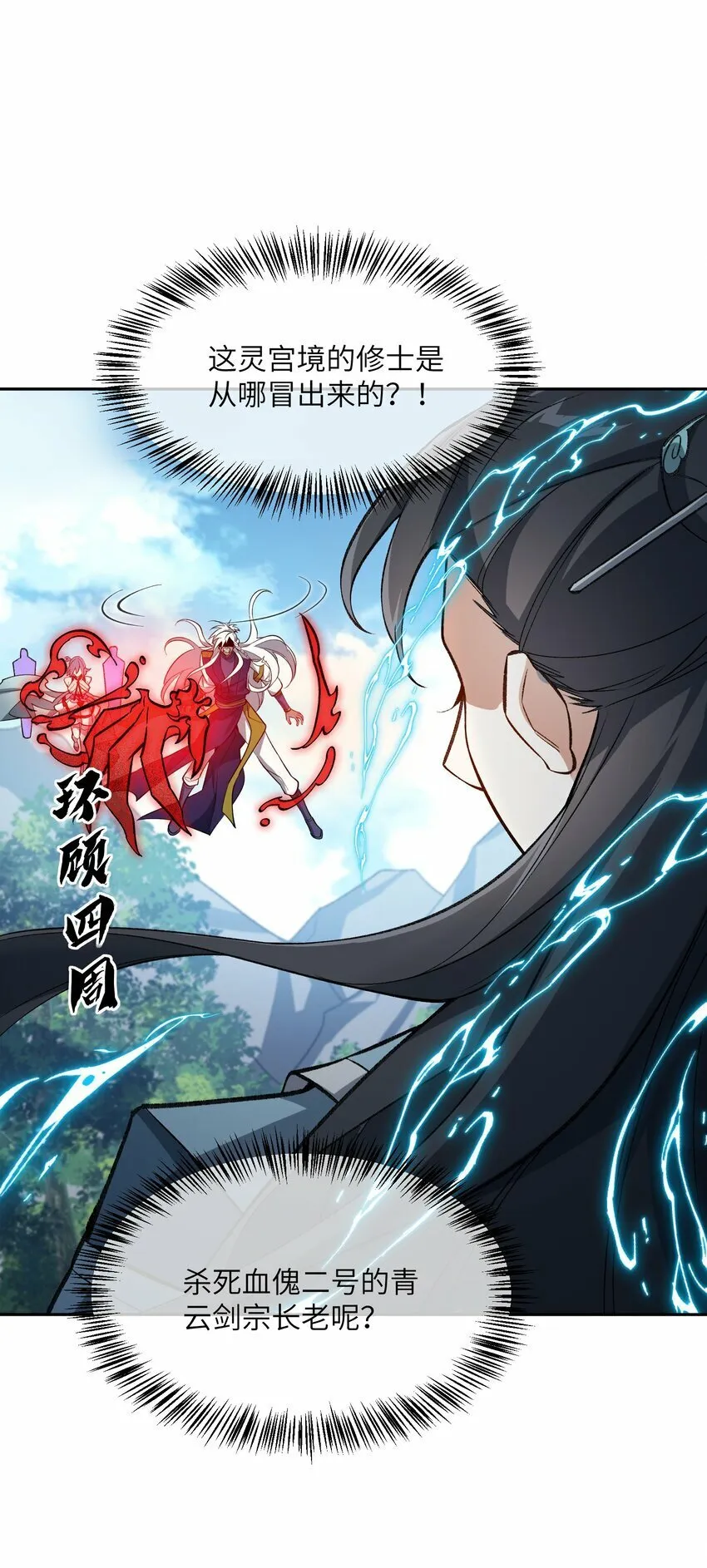 009 放开我师妹 第56页