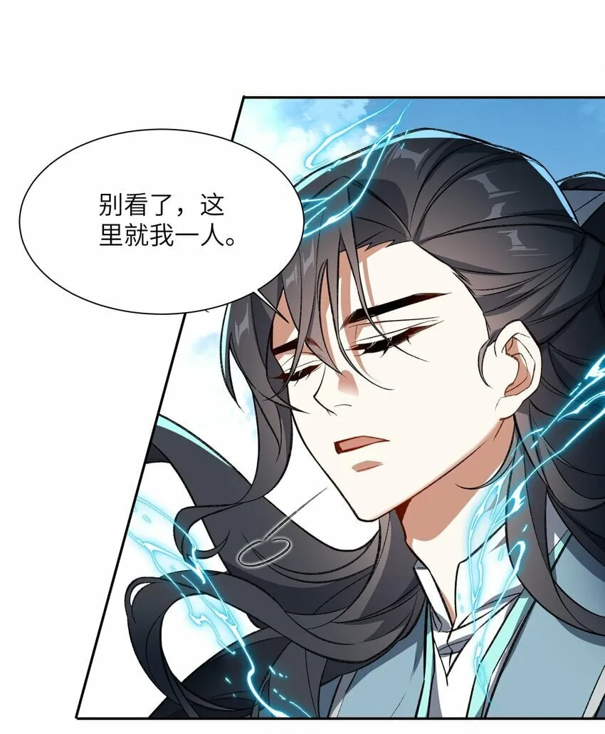 009 放开我师妹 第57页