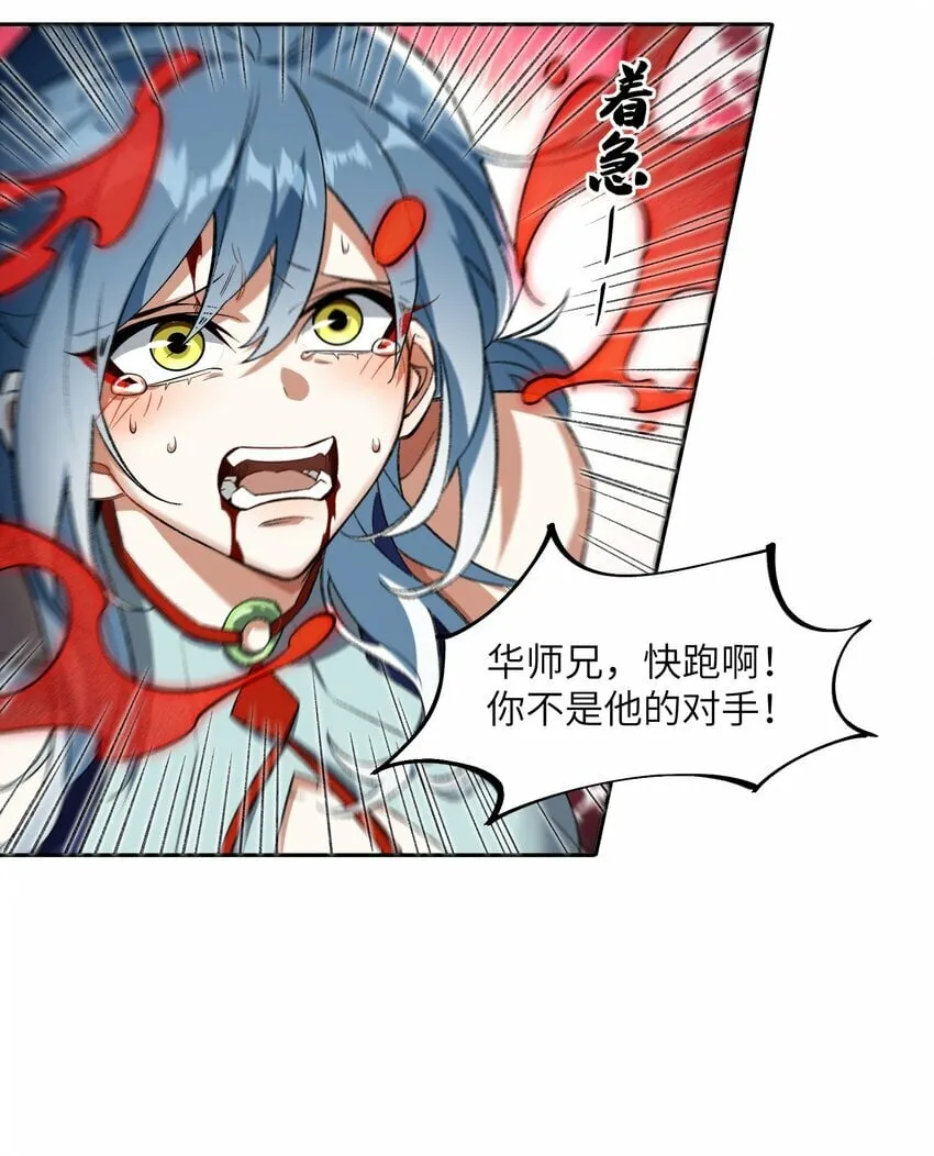 009 放开我师妹 第58页