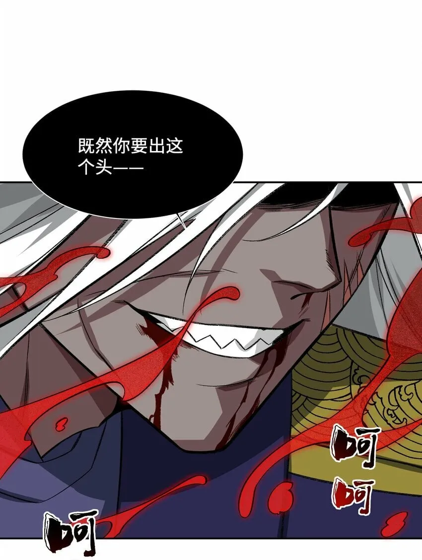 009 放开我师妹 第59页