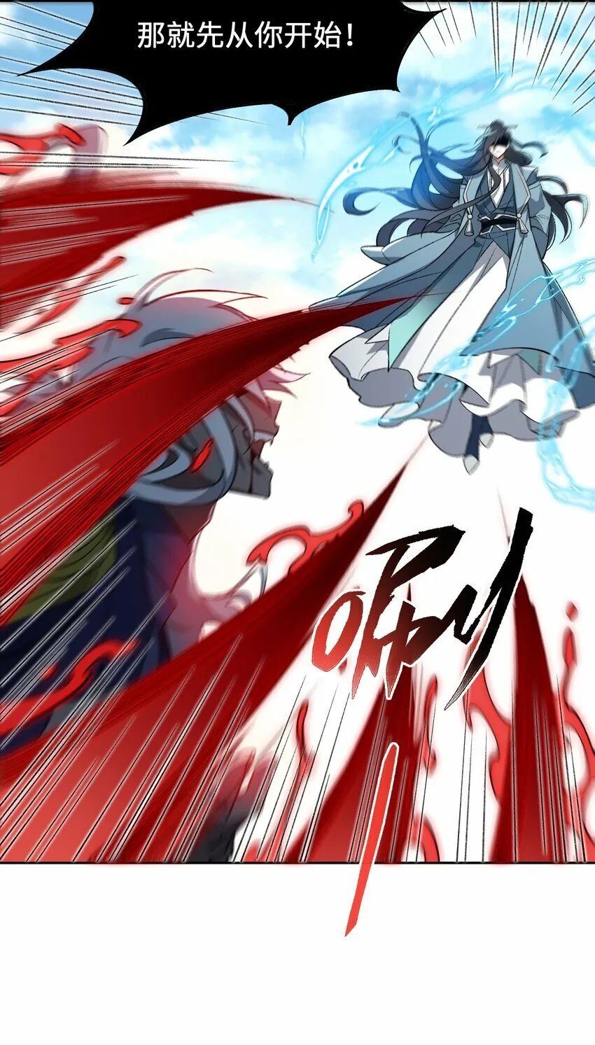 009 放开我师妹 第61页