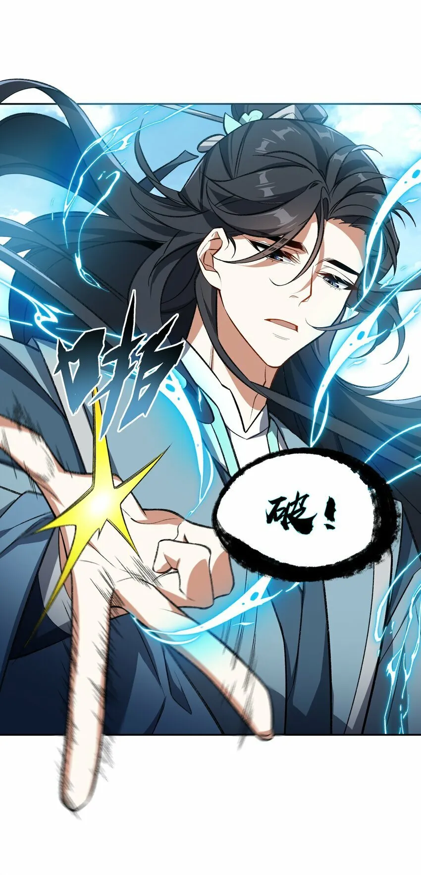 009 放开我师妹 第62页