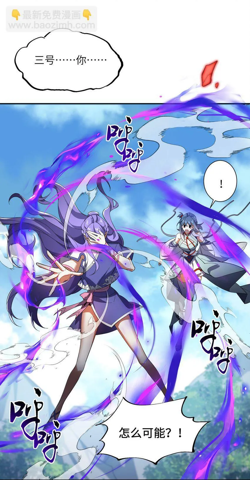 009 放开我师妹 第65页