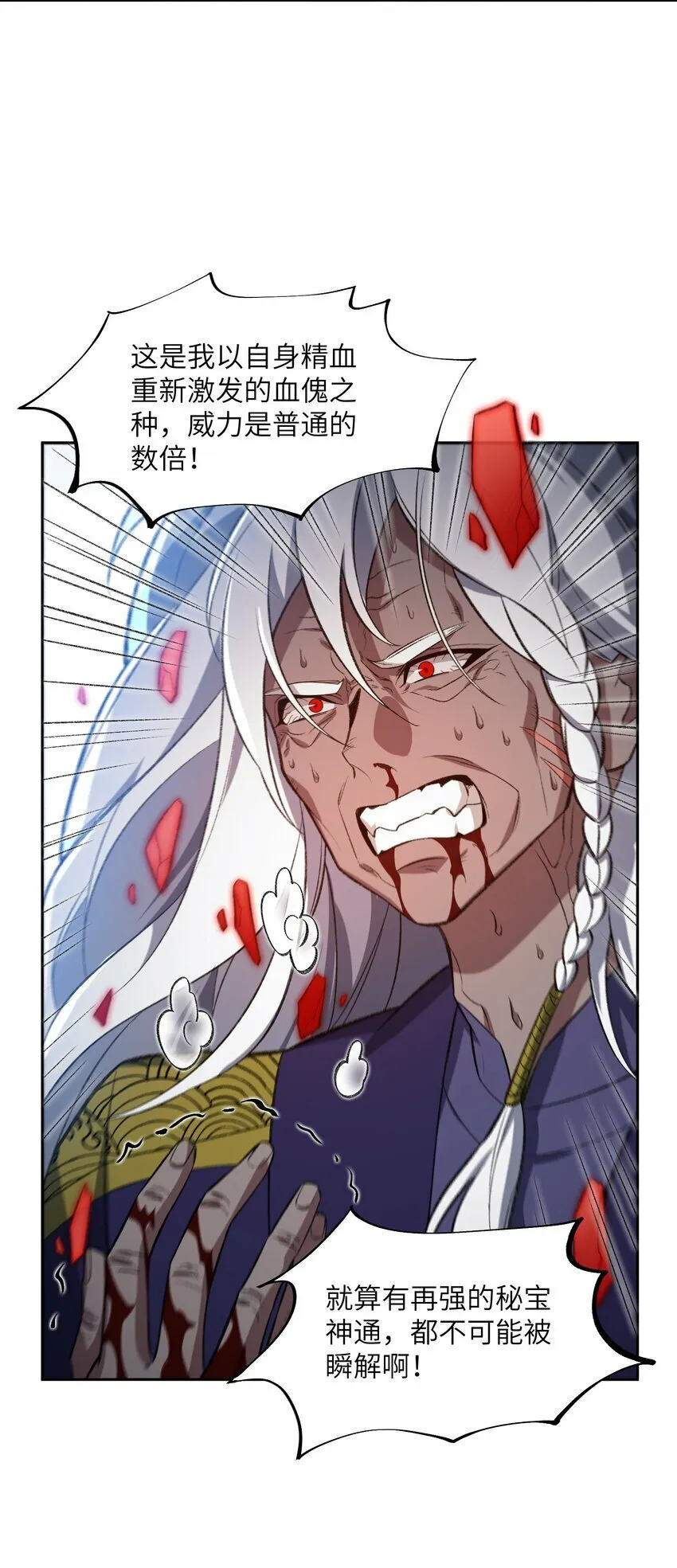 009 放开我师妹 第66页