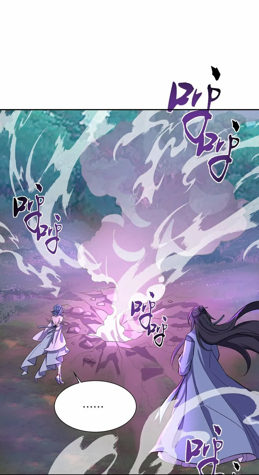 009 放开我师妹 第71页