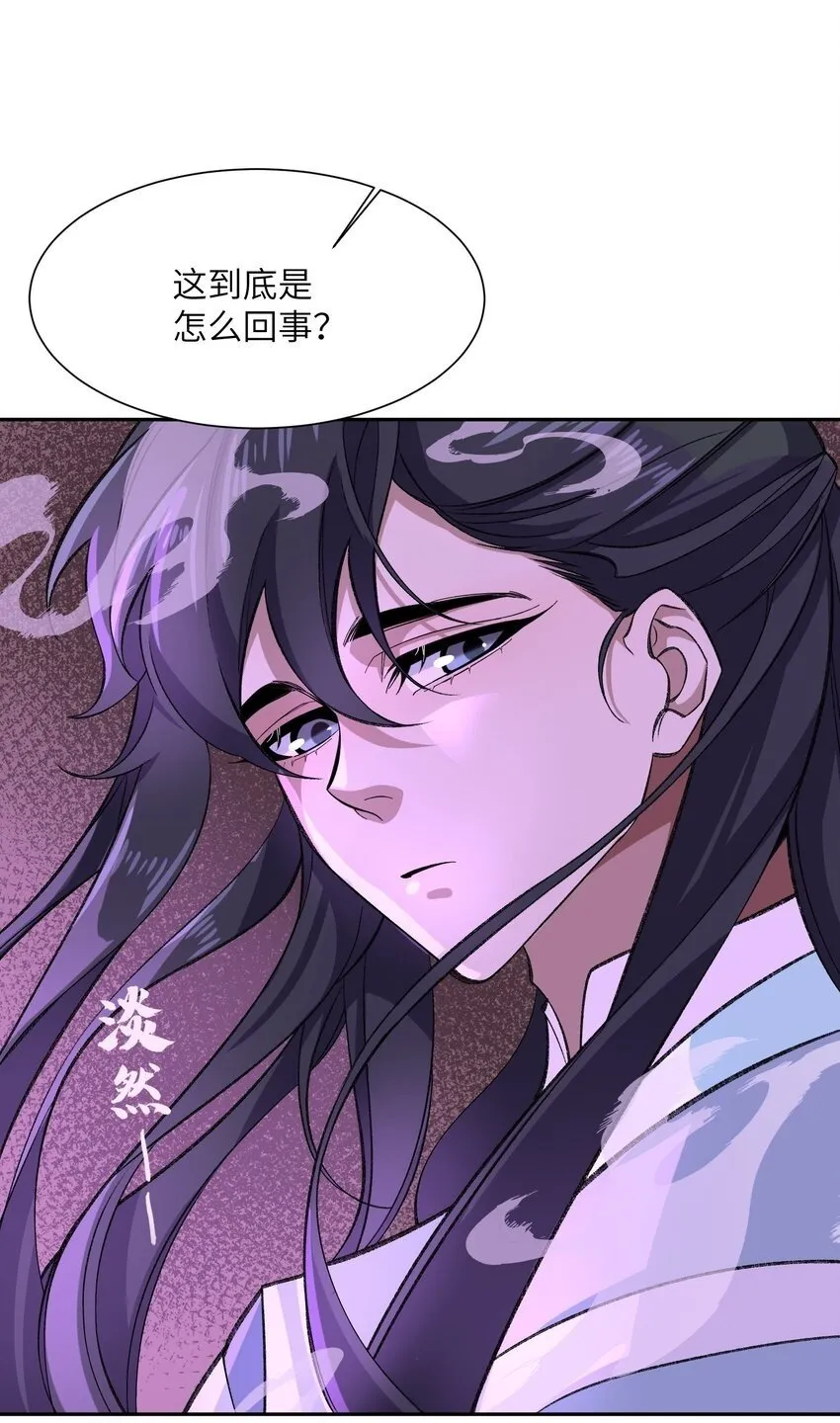 009 放开我师妹 第73页