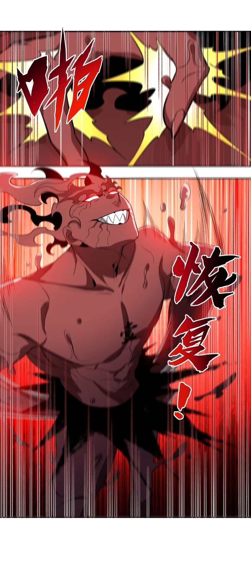 008 意外一击 第18页
