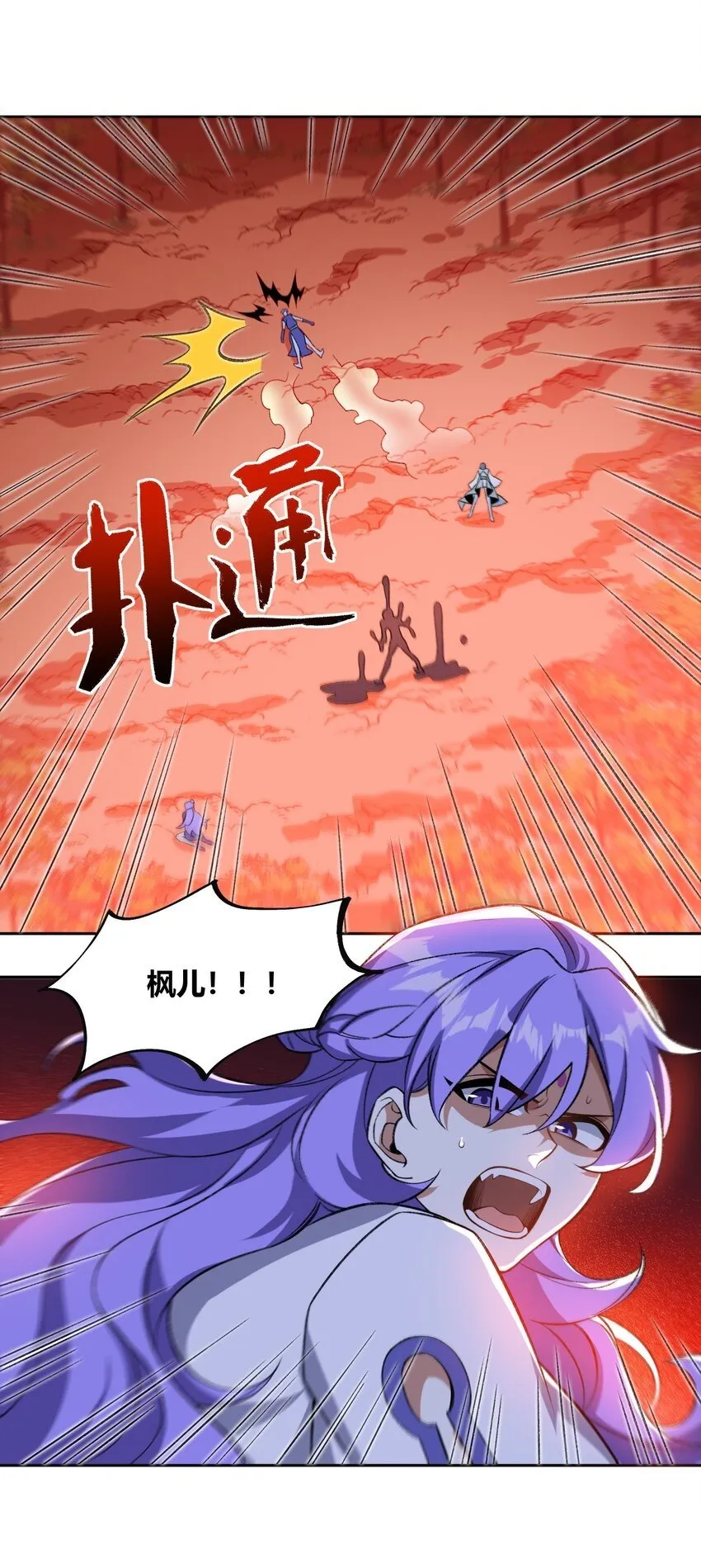 008 意外一击 第22页