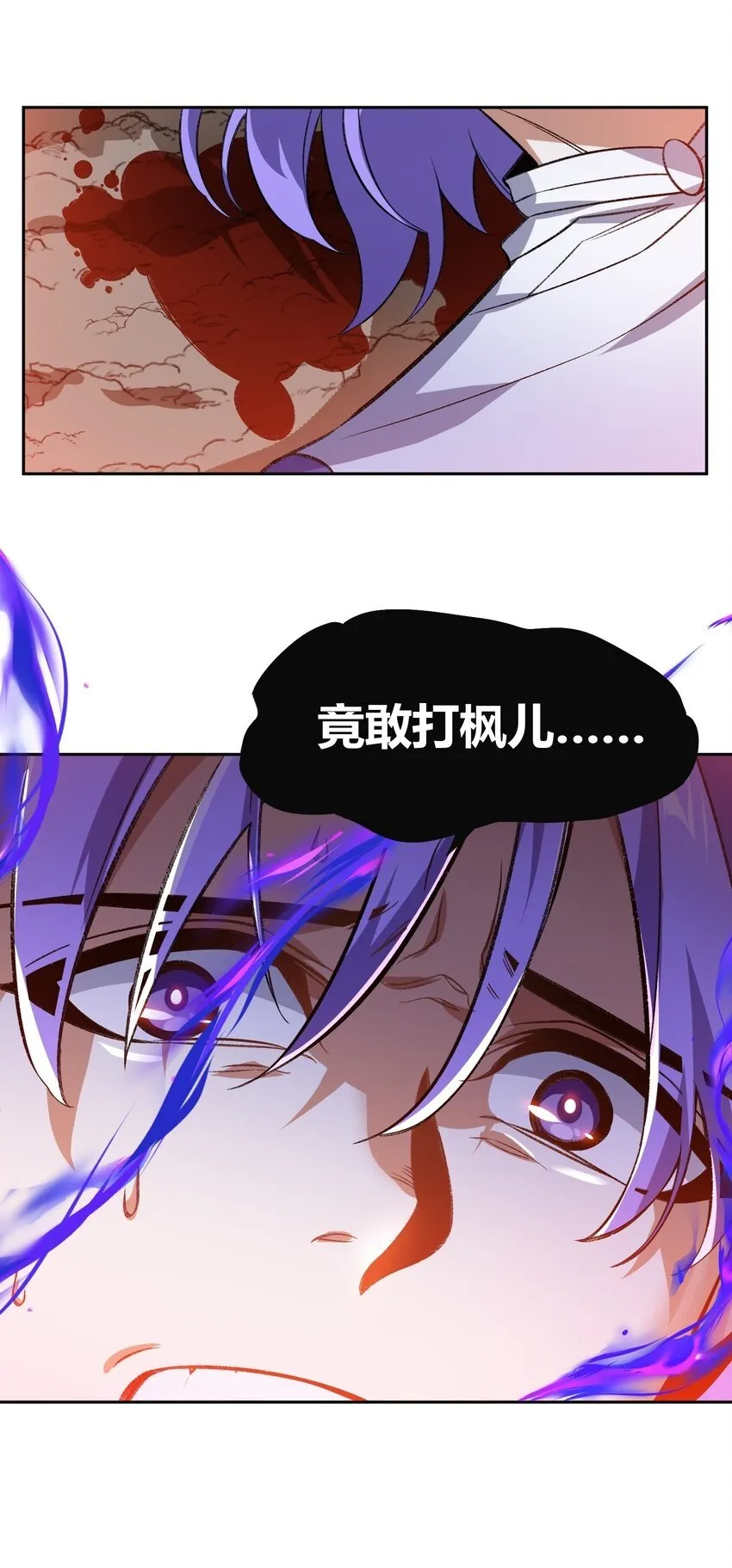 008 意外一击 第23页