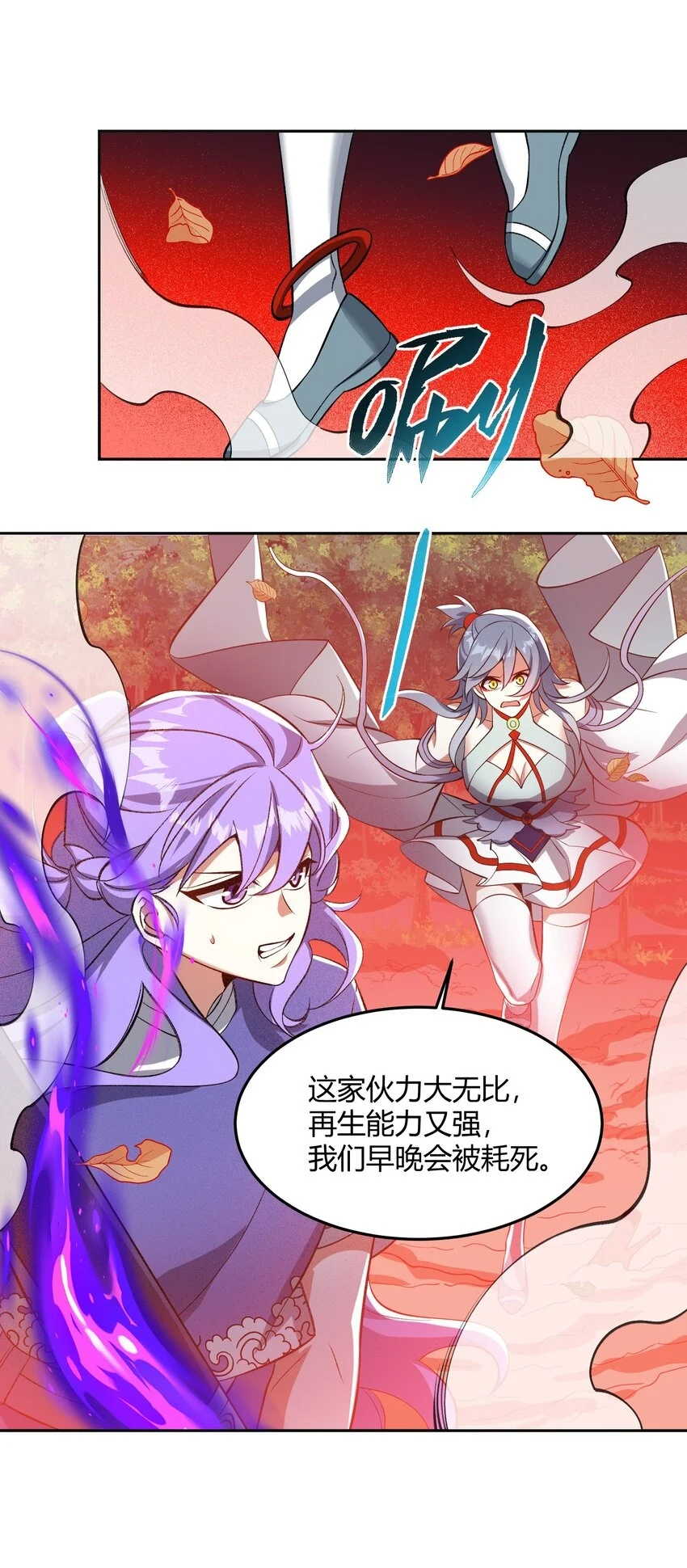008 意外一击 第27页