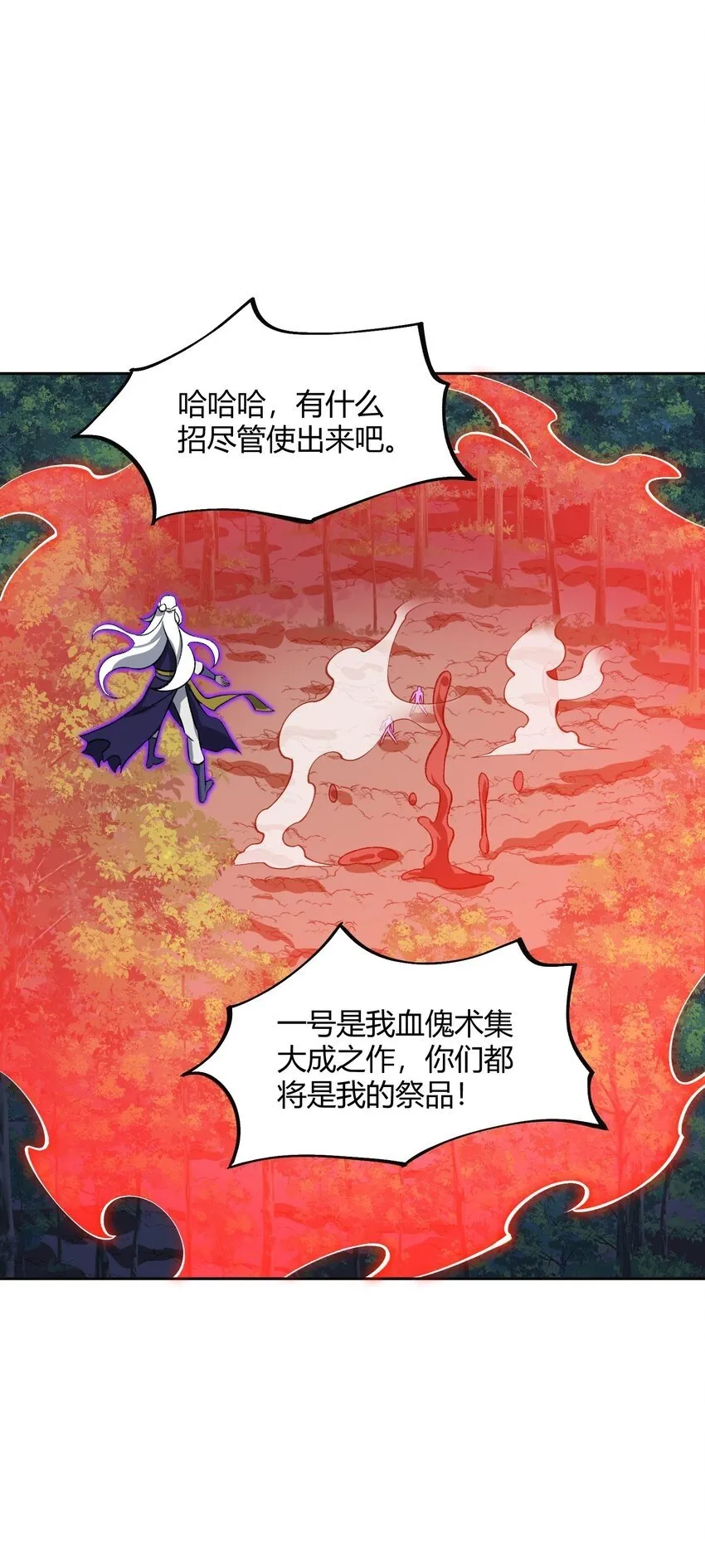 008 意外一击 第32页