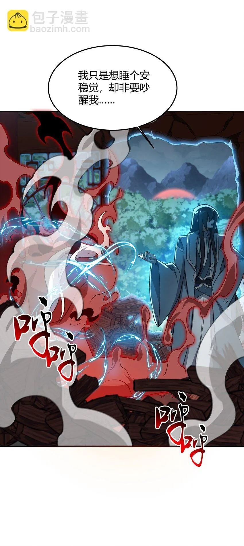 008 意外一击 第37页