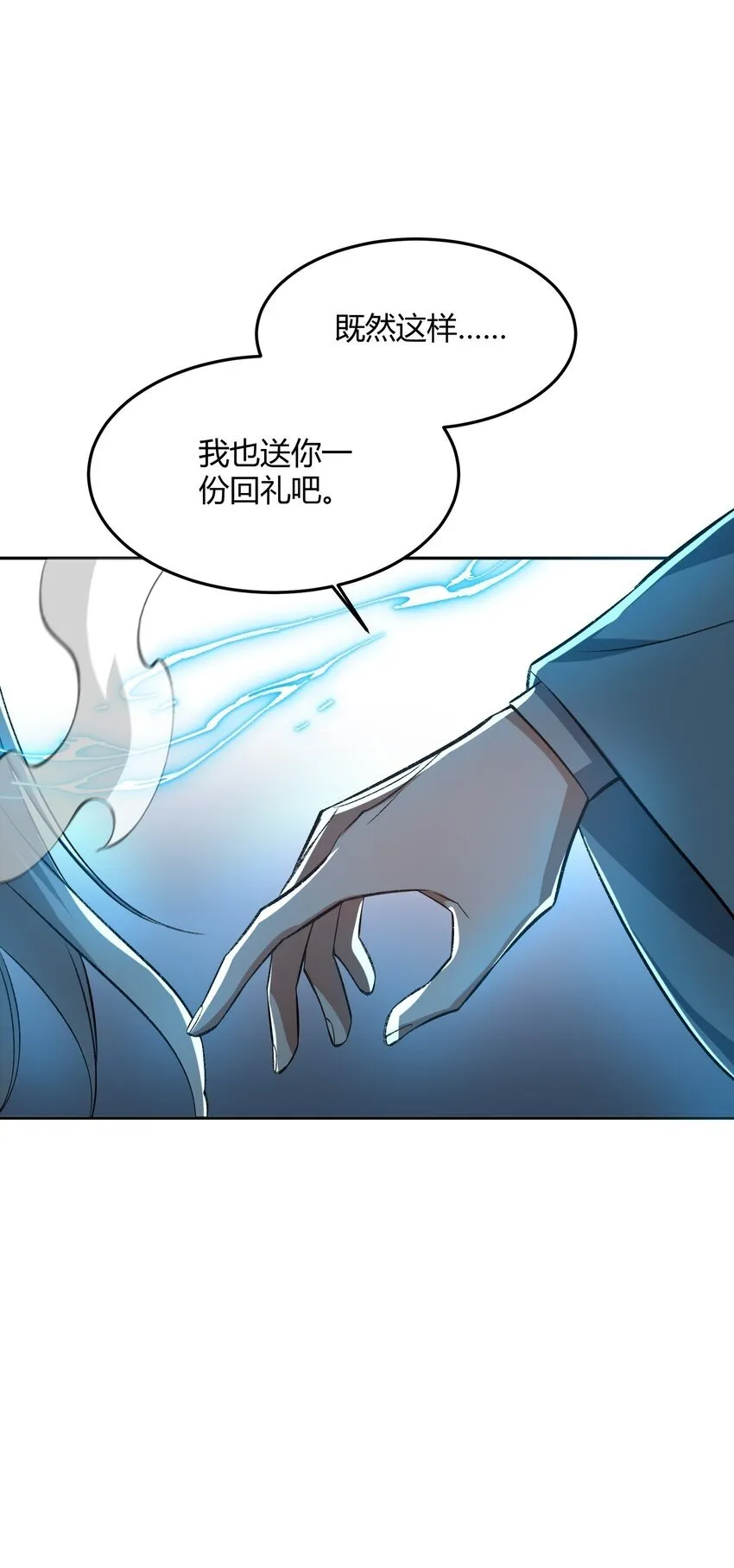 008 意外一击 第38页