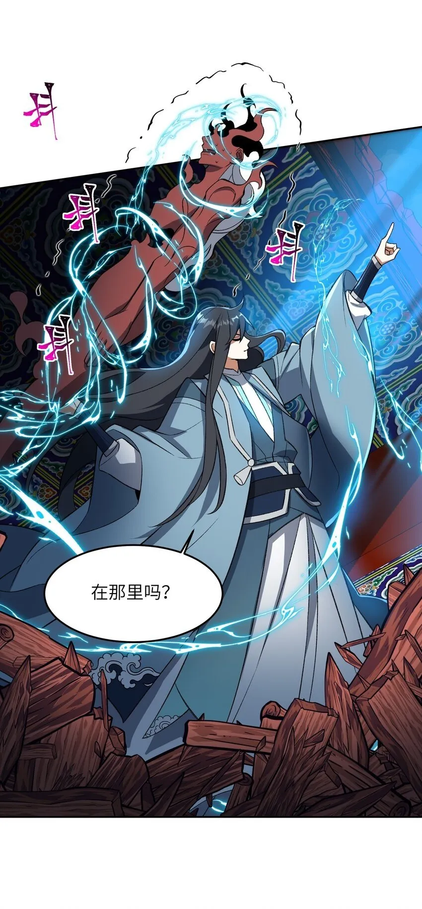 008 意外一击 第41页