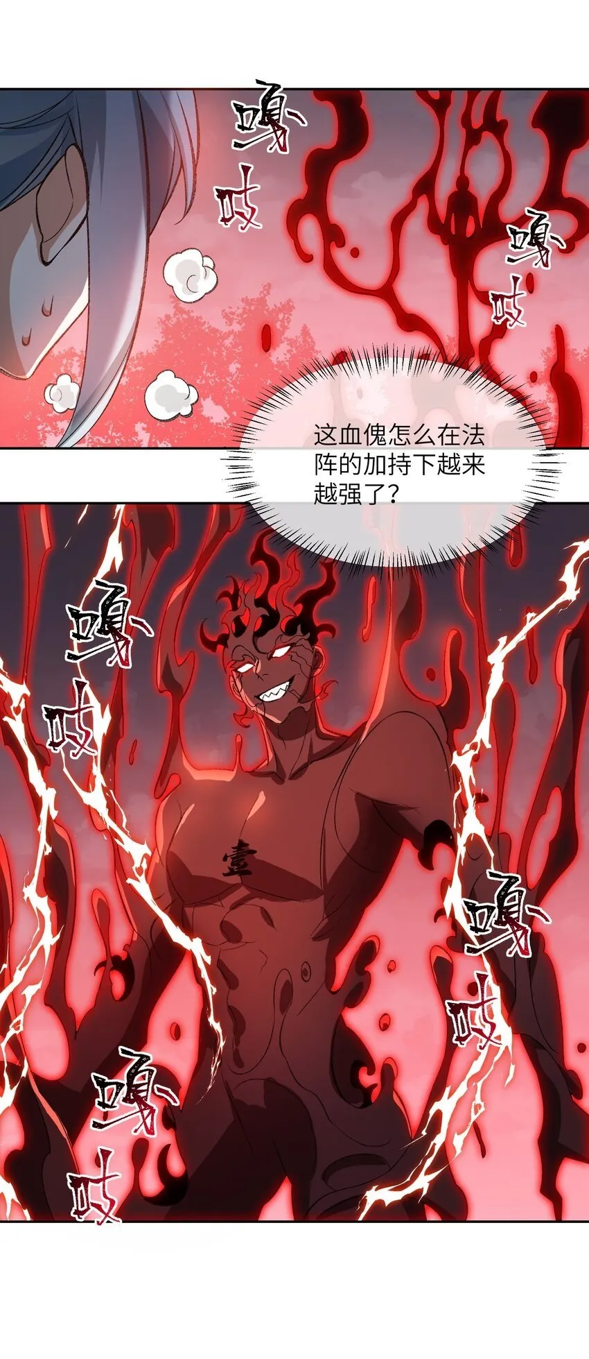 008 意外一击 第53页