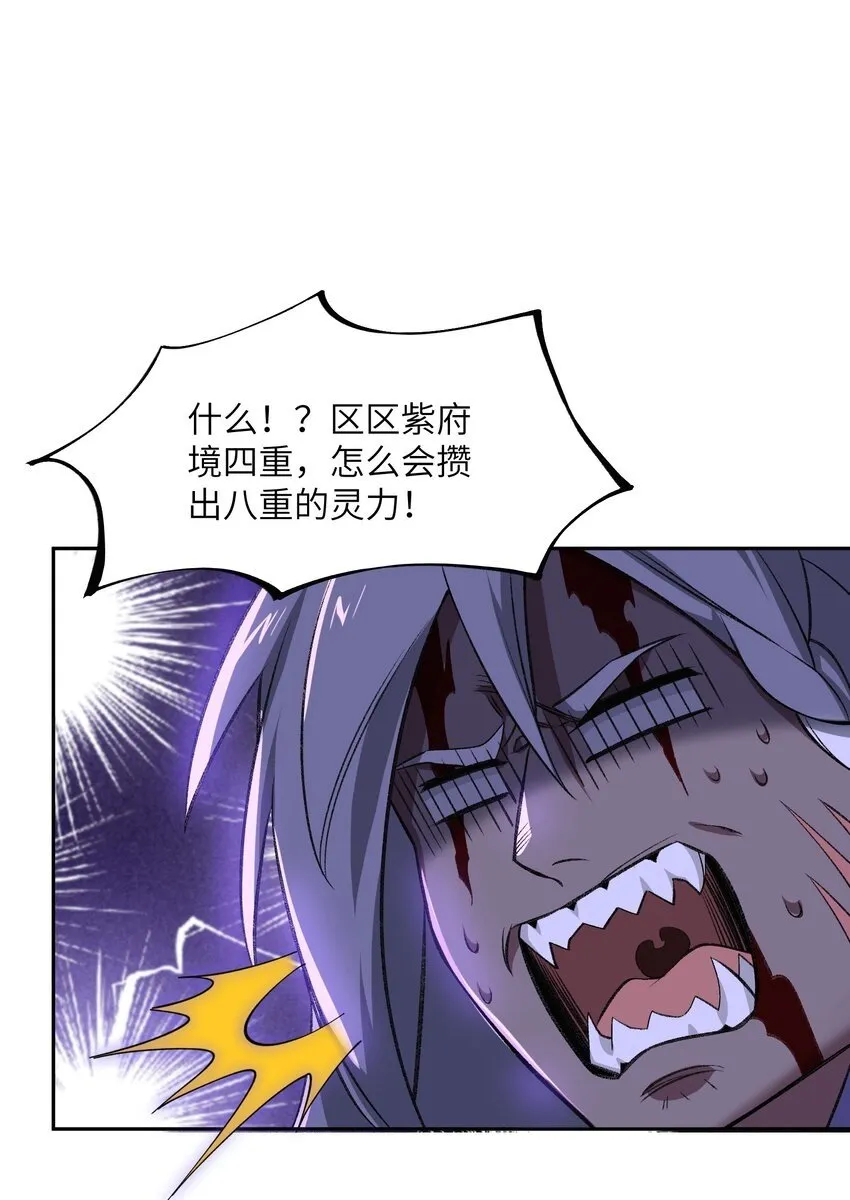 008 意外一击 第75页