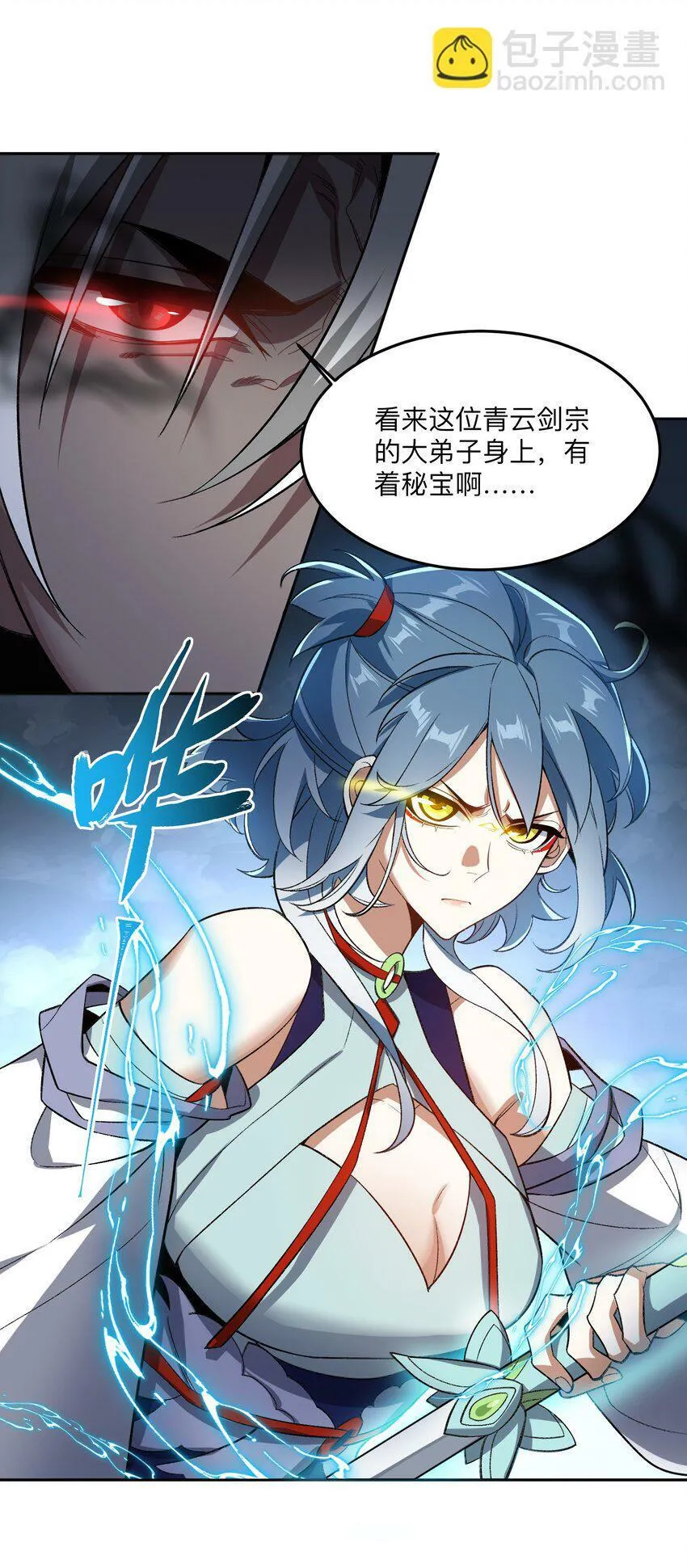 007 非得卷？！ 第6页