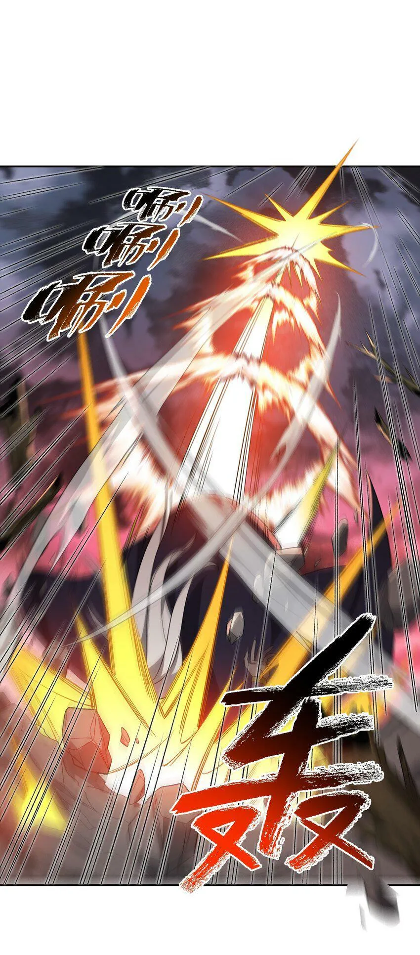 007 非得卷？！ 第38页