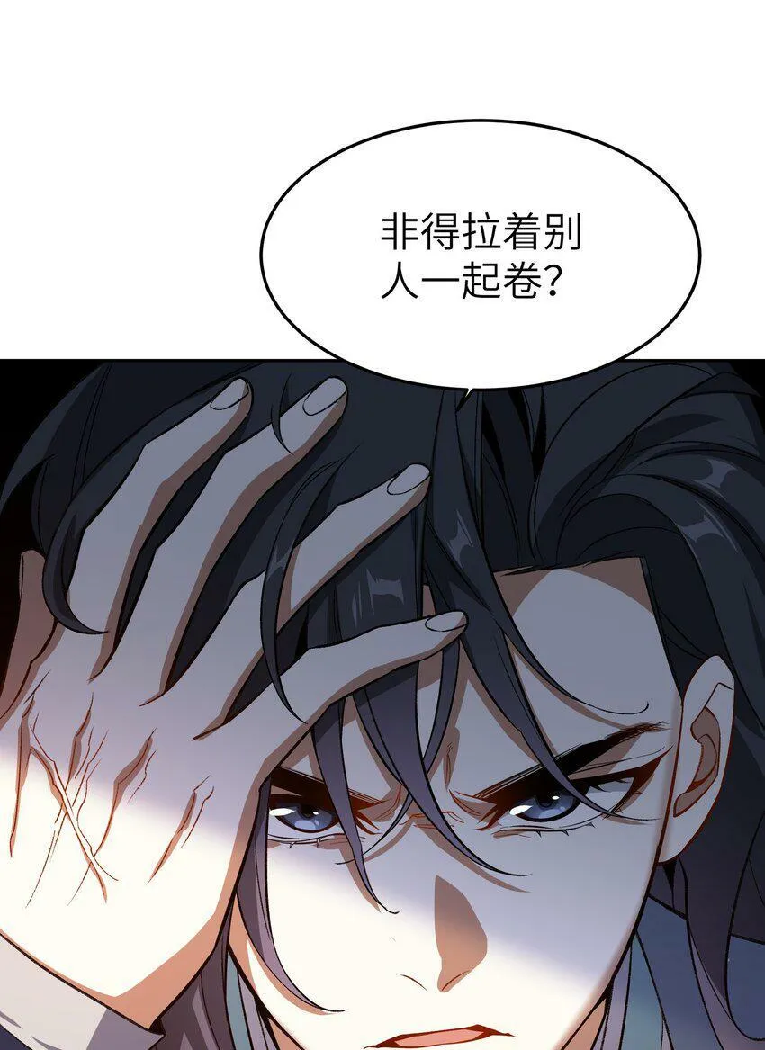 007 非得卷？！ 第76页