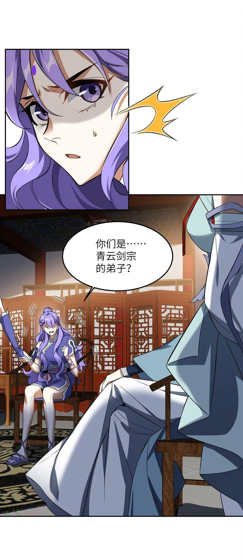 006 取财有道 第4页