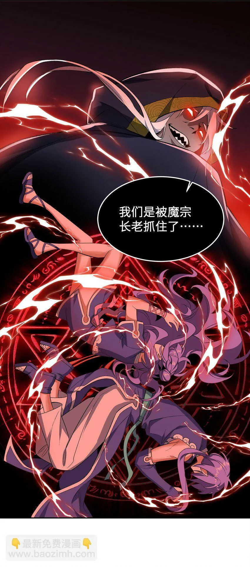 006 取财有道 第7页