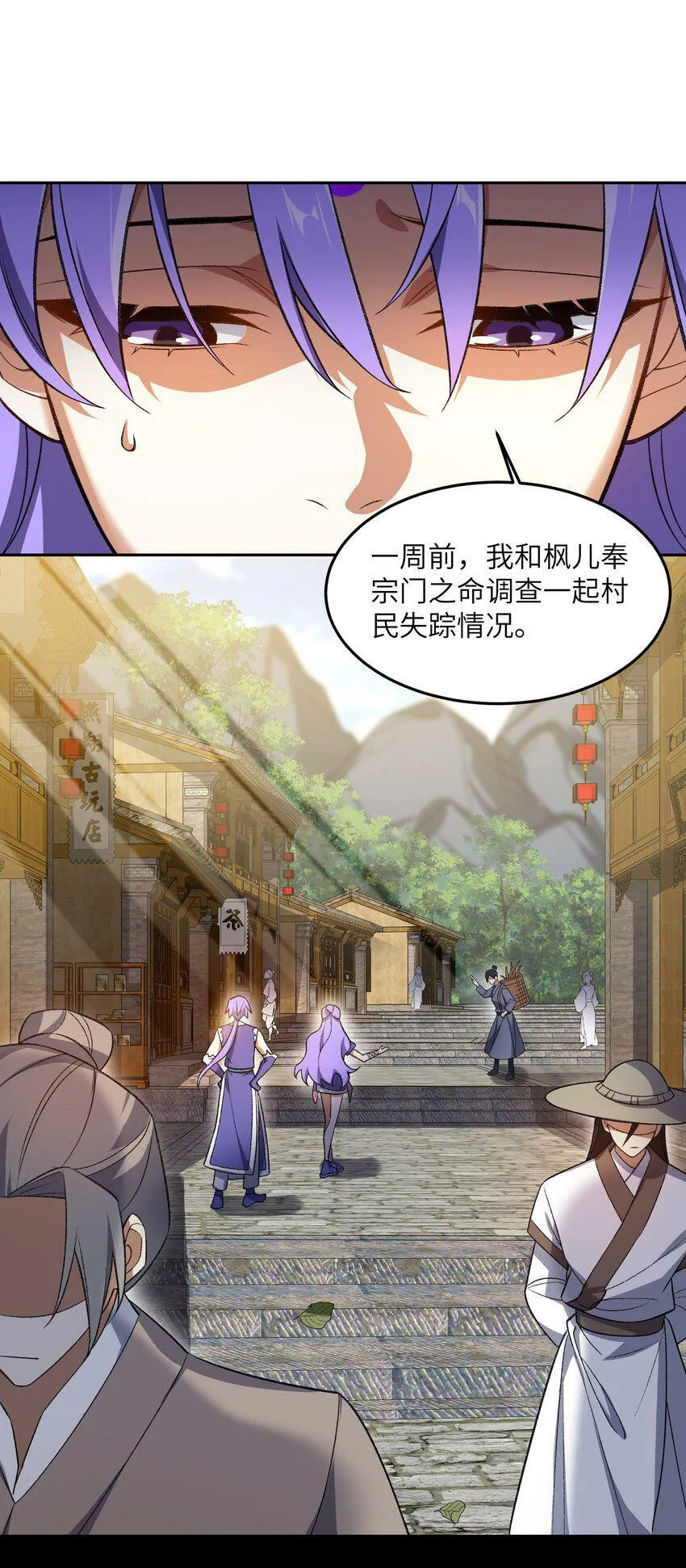 006 取财有道 第9页