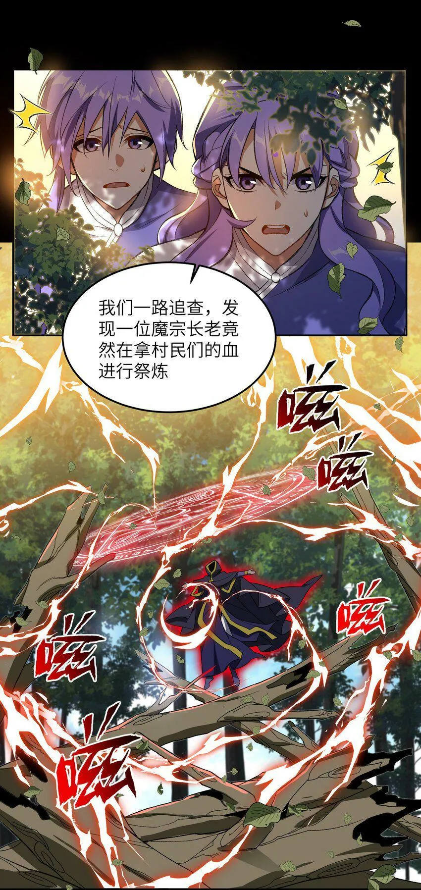 006 取财有道 第10页