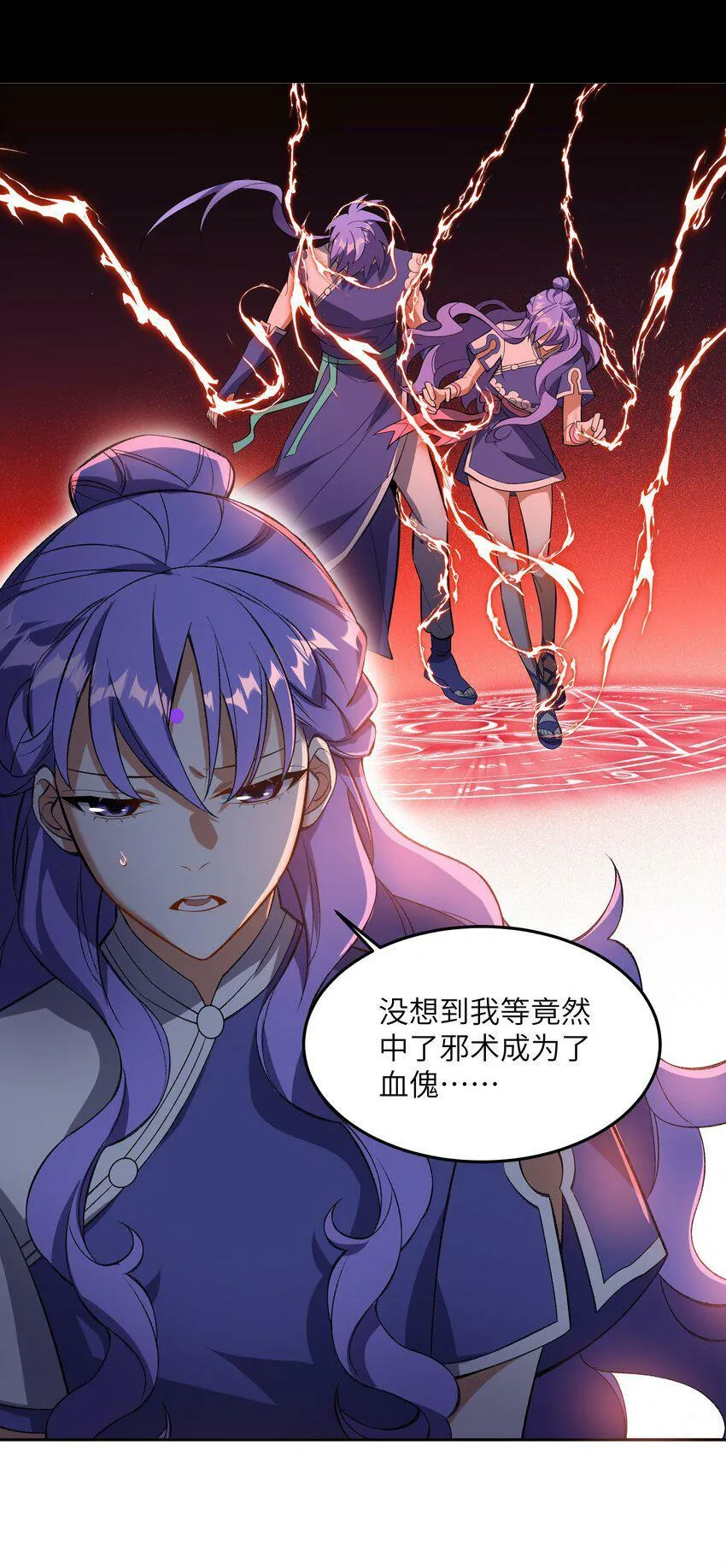 006 取财有道 第13页