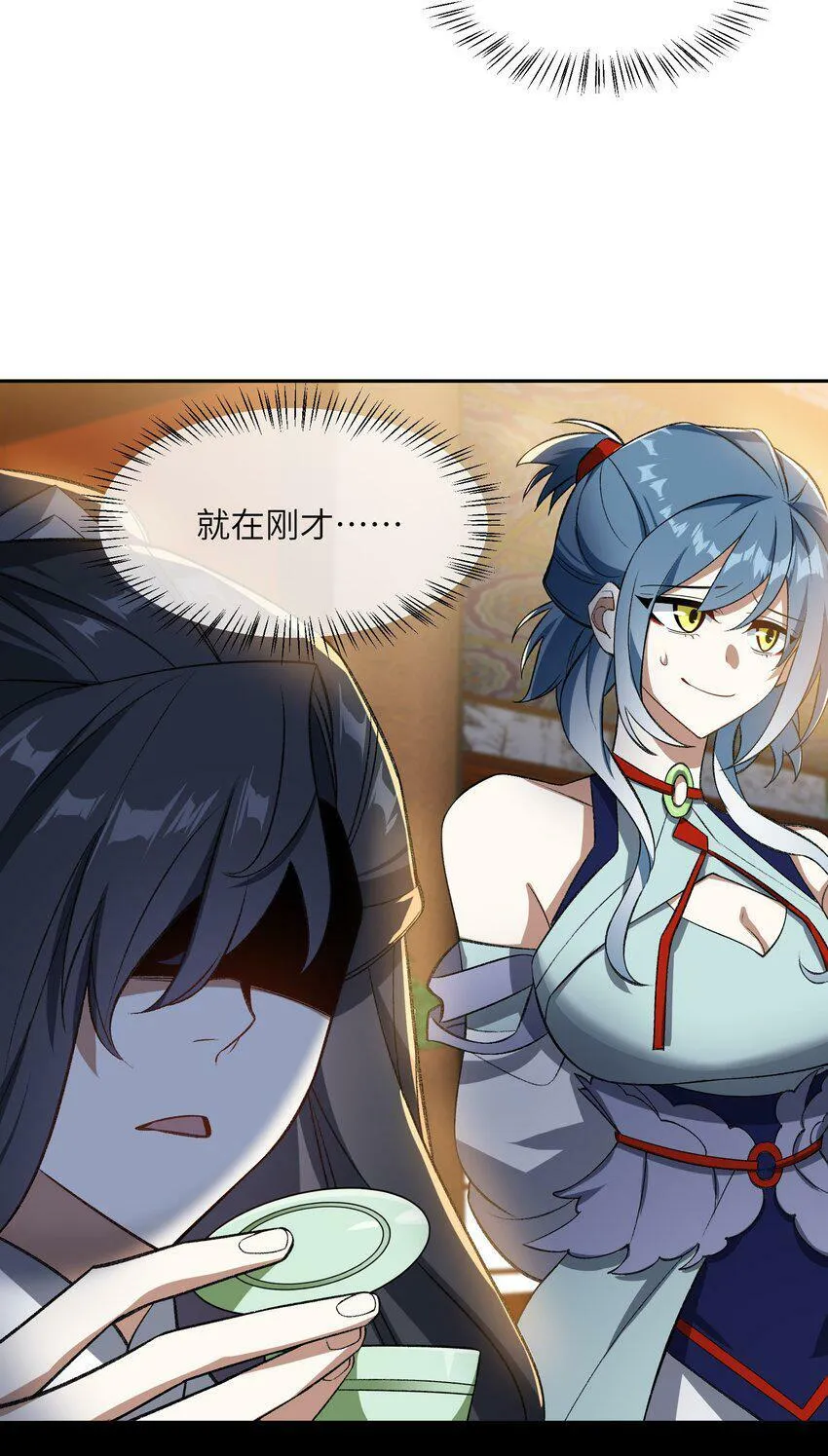 006 取财有道 第17页