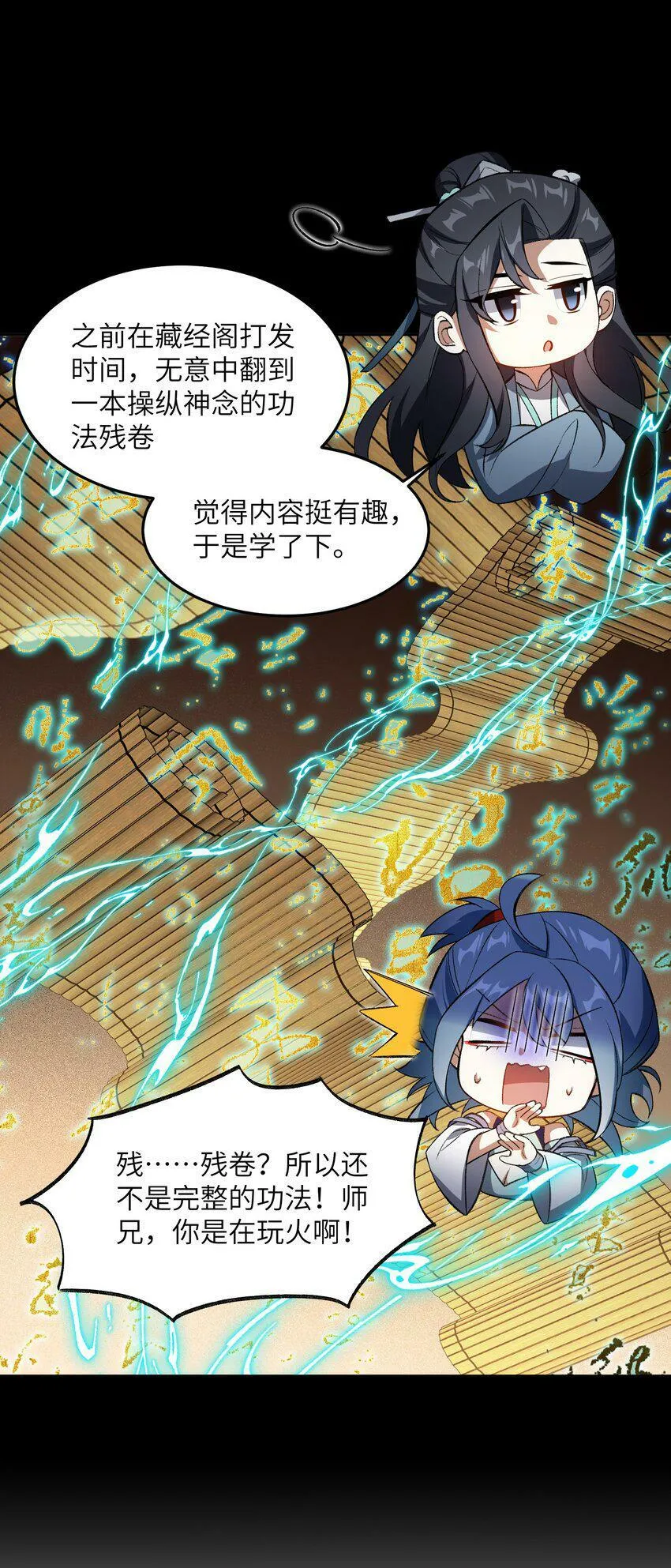 006 取财有道 第23页
