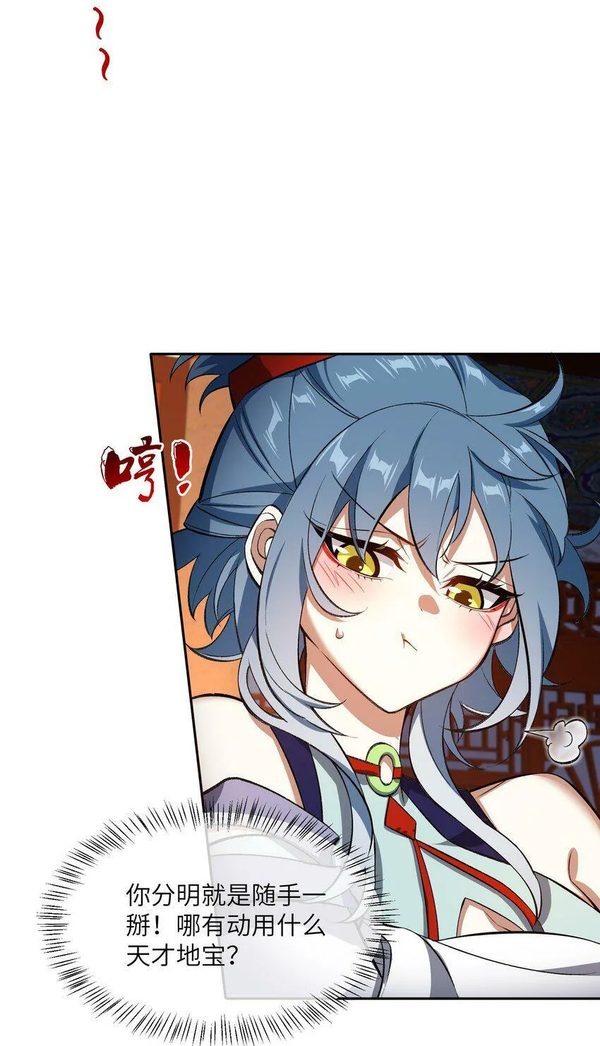 006 取财有道 第25页
