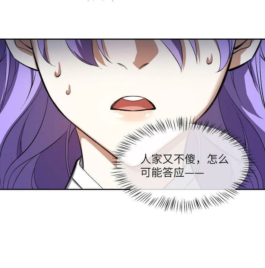 006 取财有道 第26页