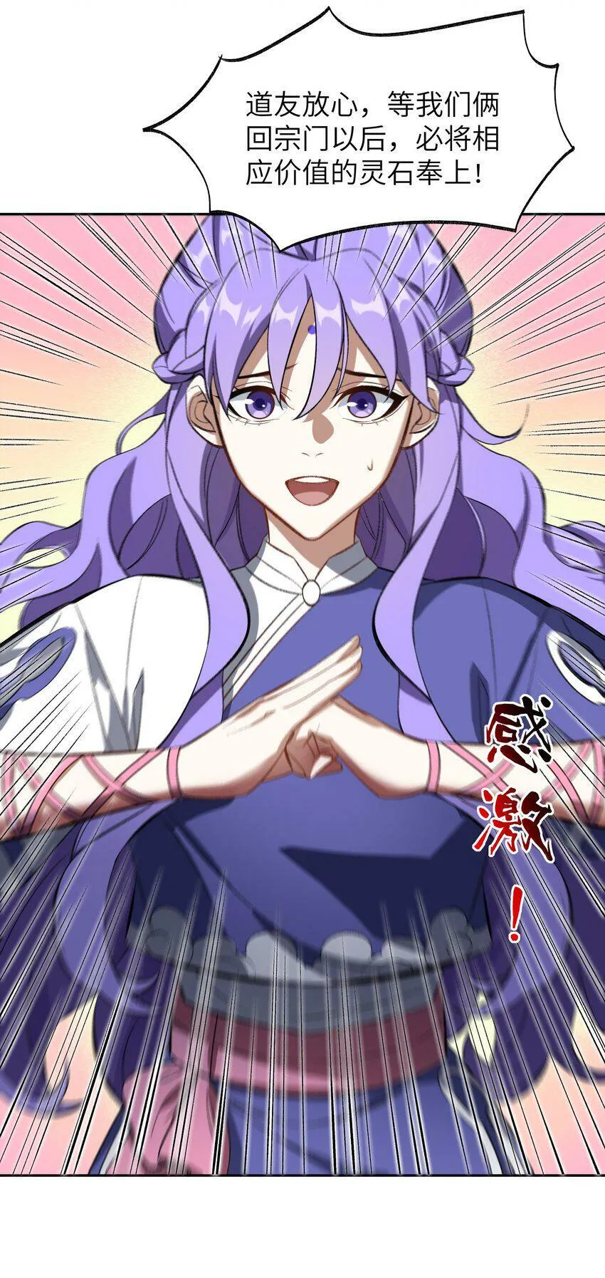 006 取财有道 第27页