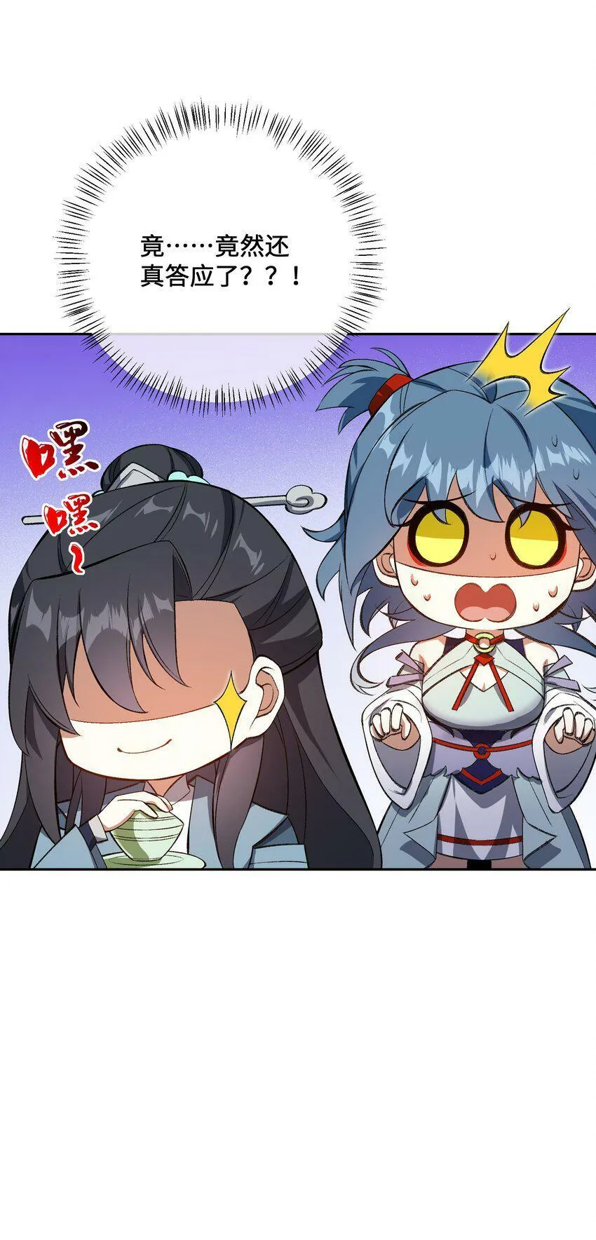006 取财有道 第28页