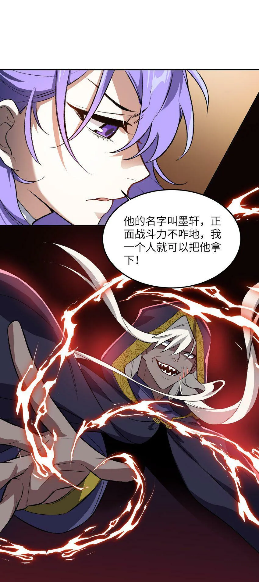 006 取财有道 第32页