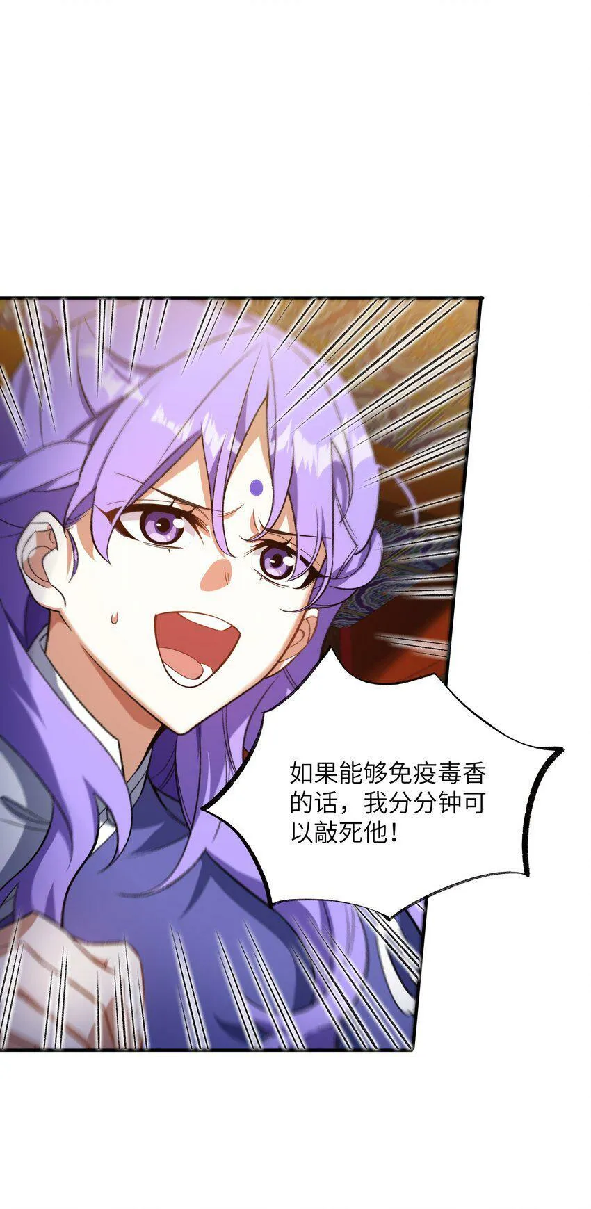 006 取财有道 第35页