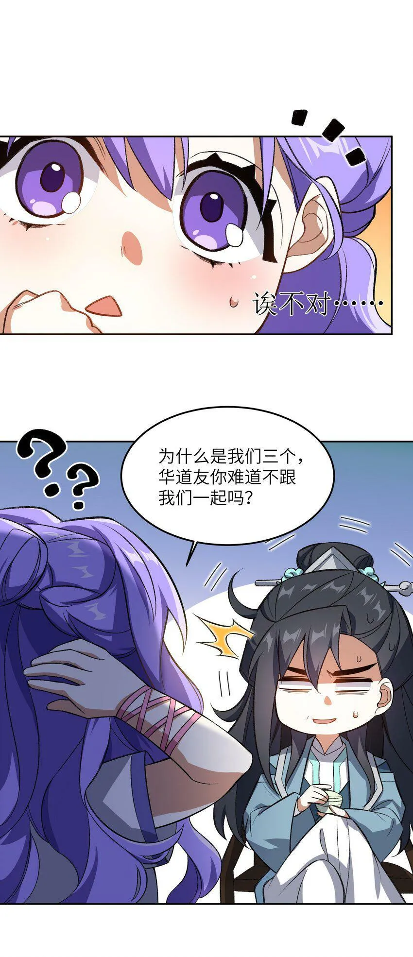 006 取财有道 第36页