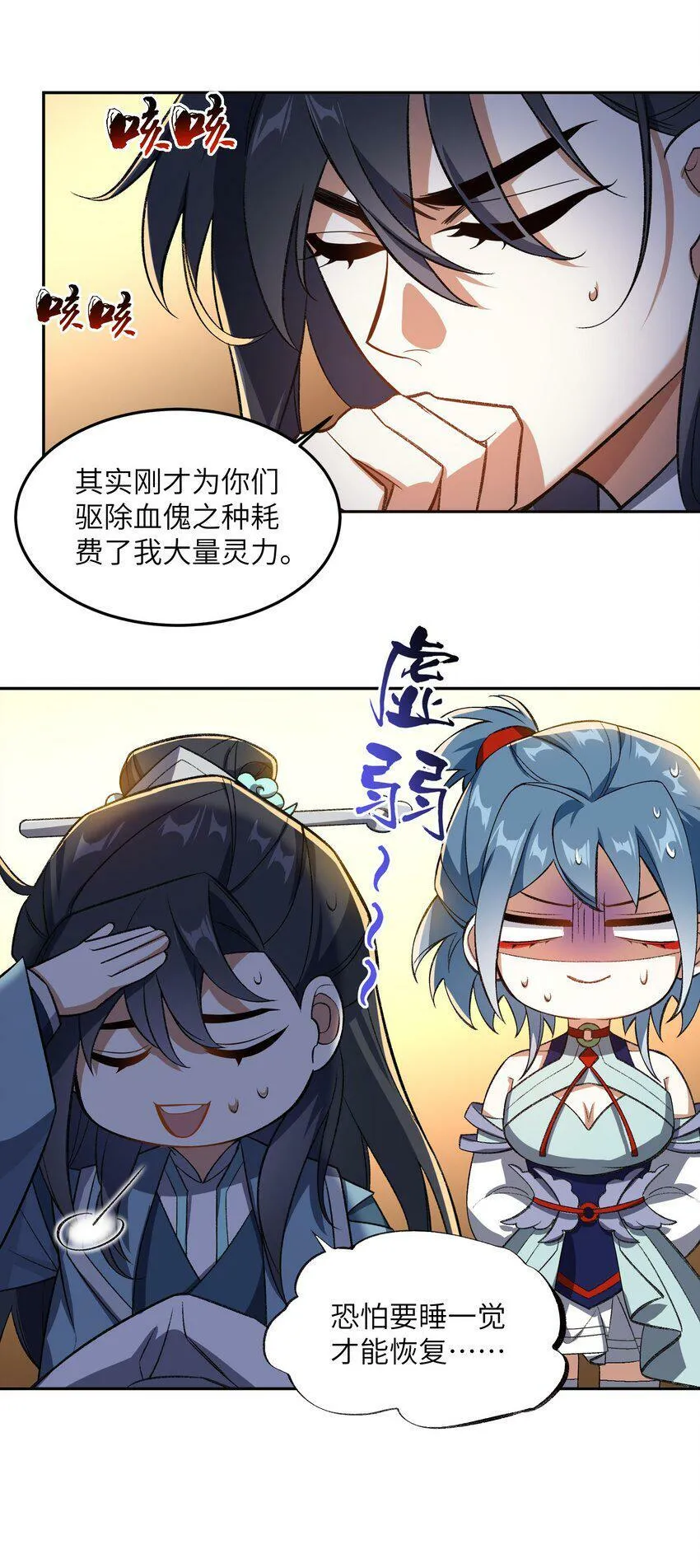 006 取财有道 第37页