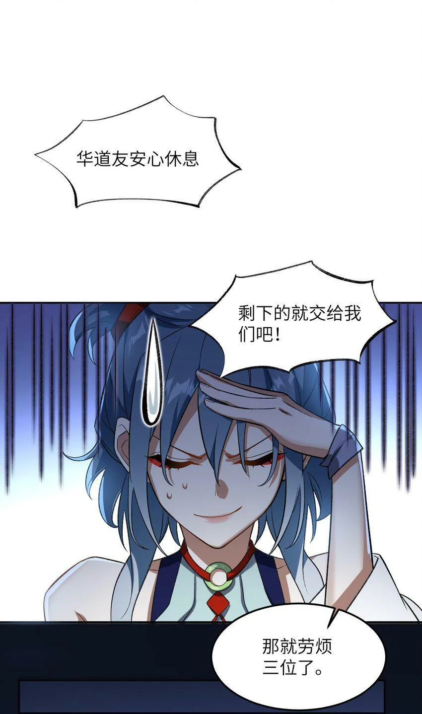 006 取财有道 第39页