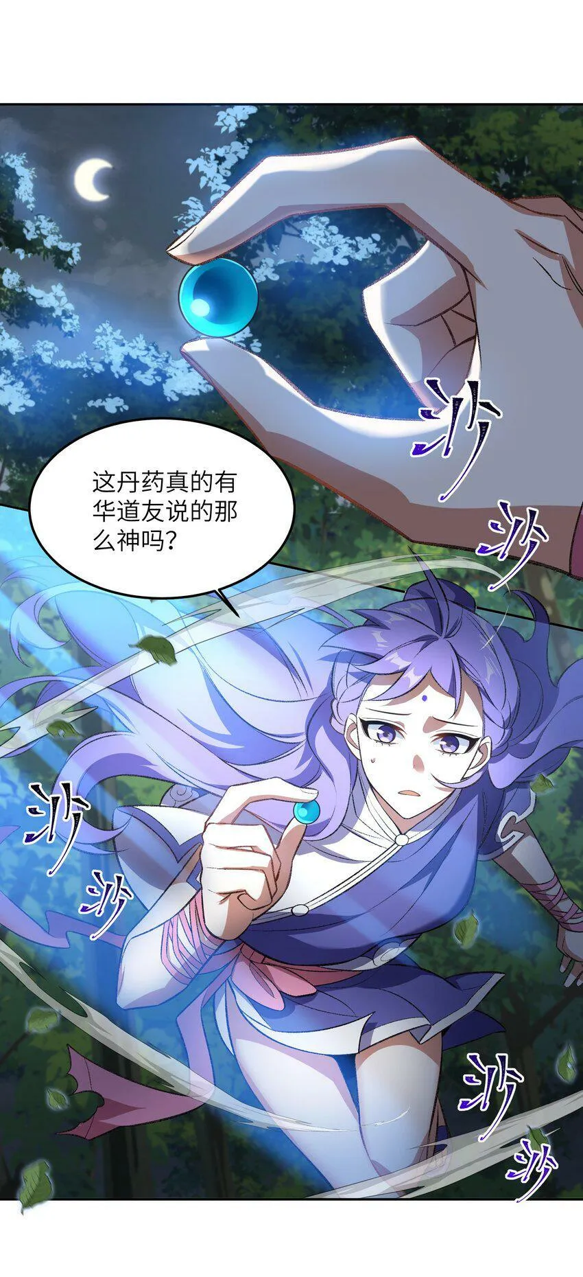 006 取财有道 第42页
