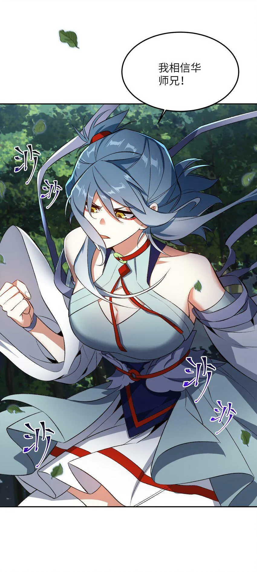 006 取财有道 第43页