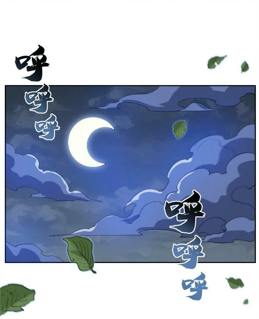 006 取财有道 第46页