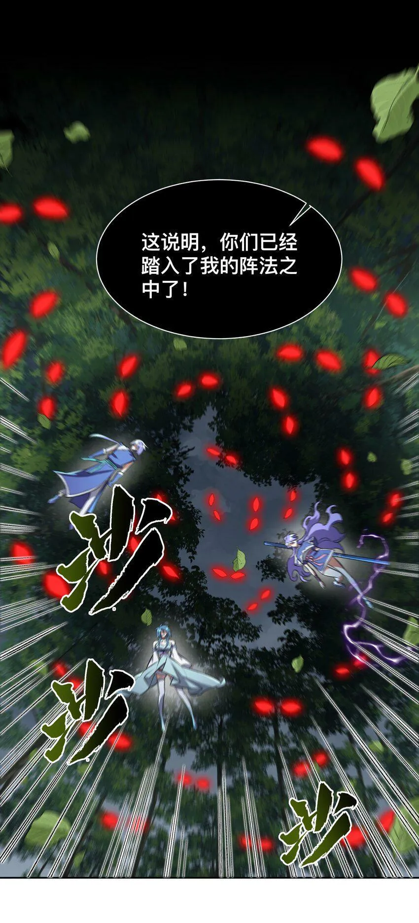 006 取财有道 第51页