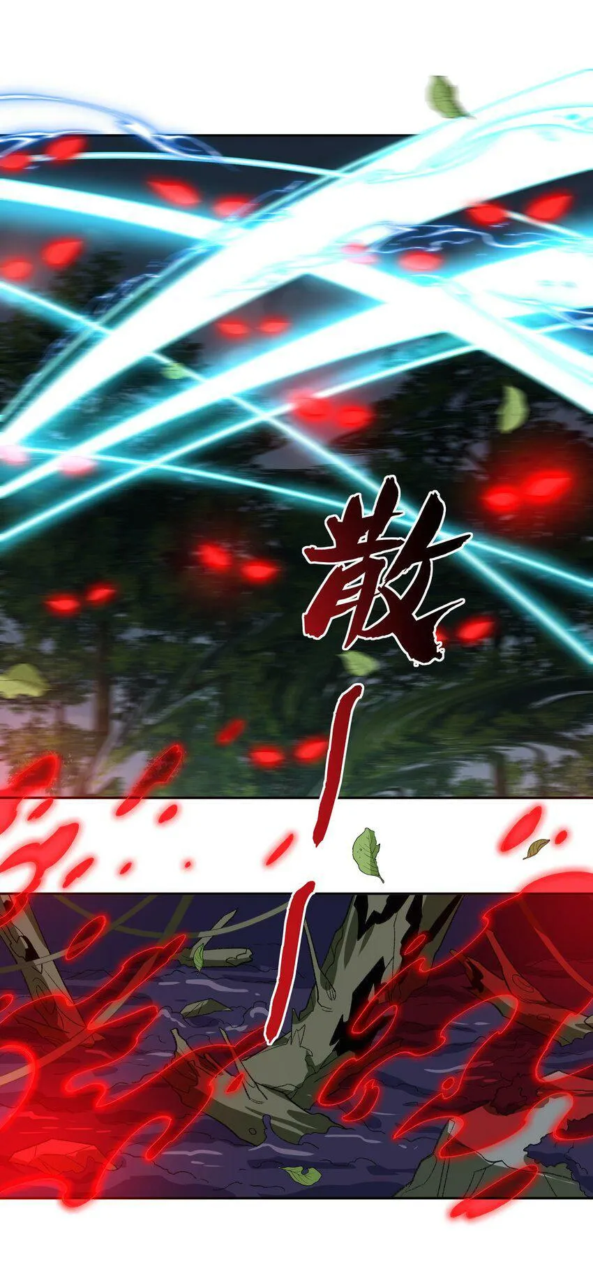 006 取财有道 第53页