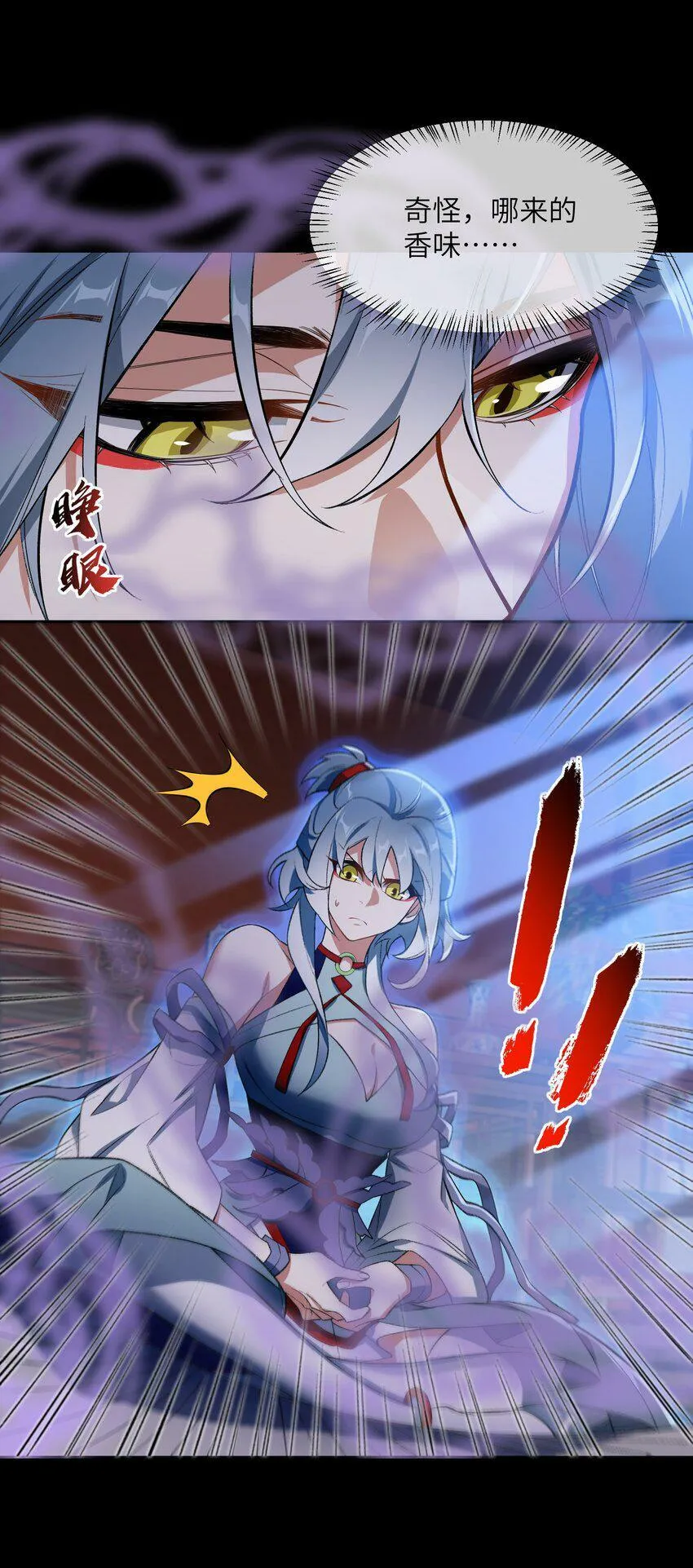 004 交给你了！ 第4页