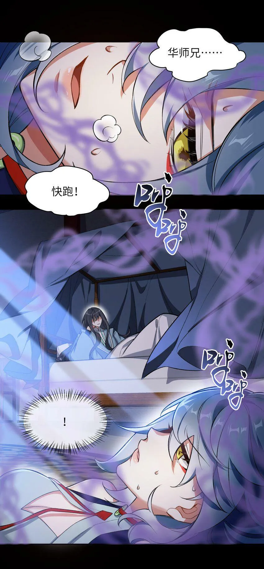 004 交给你了！ 第7页