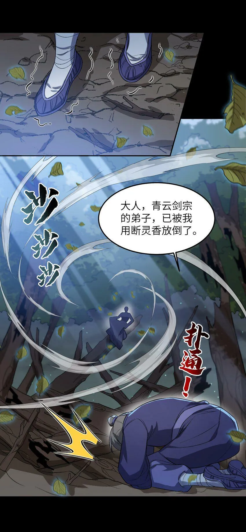004 交给你了！ 第10页