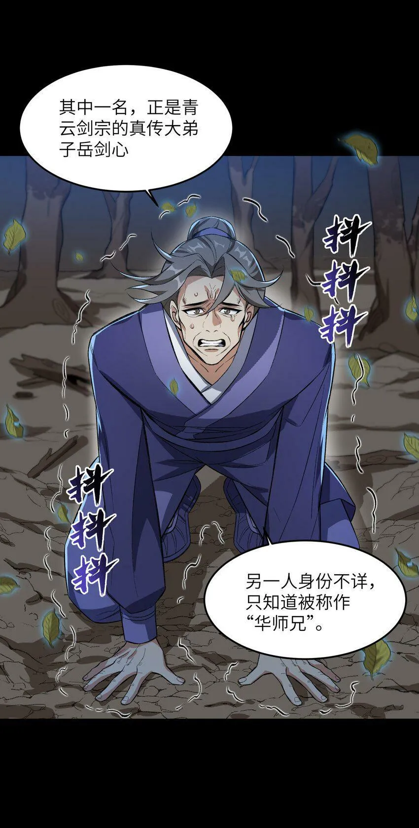 004 交给你了！ 第11页